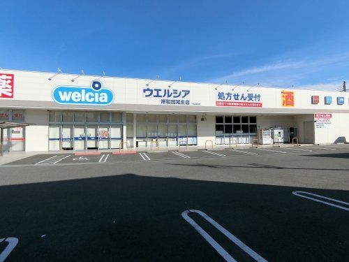 ウエルシア　岸和田尾生店の画像