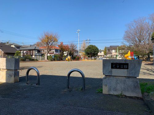 国分寺台第一児童公園の画像