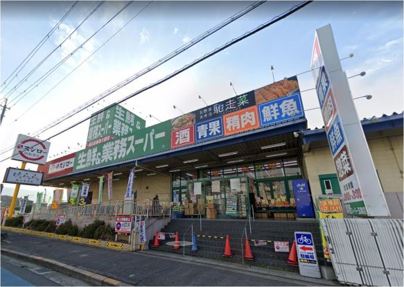 生鮮&業務スーパー ボトルワールドOK 玉串店の画像