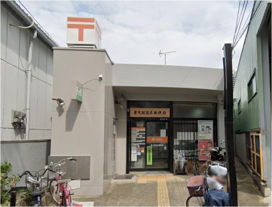 東大阪荒本郵便局の画像