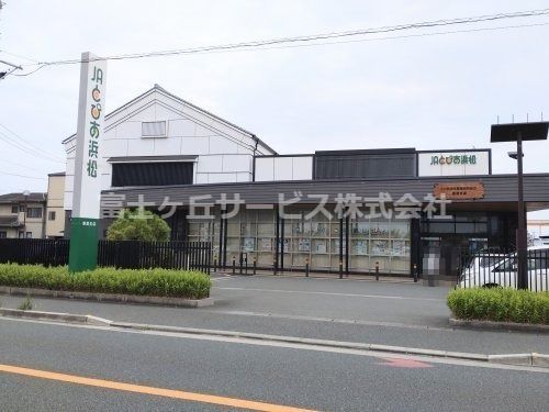 JAとぴあ浜松新居支店の画像