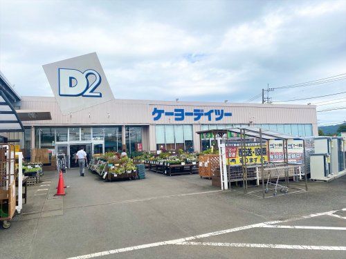 ケーヨーデイツー　小田原店の画像