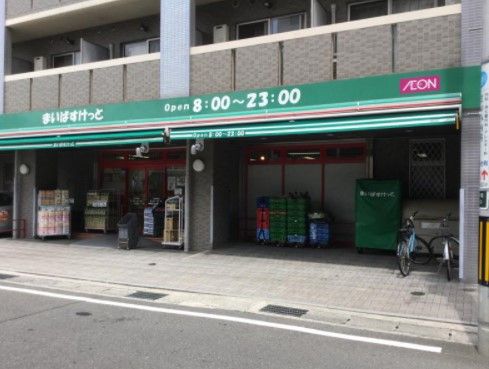 まいばすけっと 荏田町店の画像