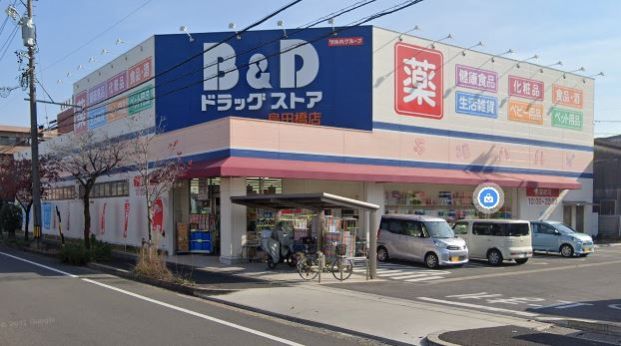 B&Dドラッグストア 島田橋店の画像