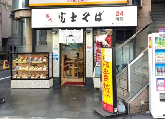 名代富士そば 西武新宿店の画像