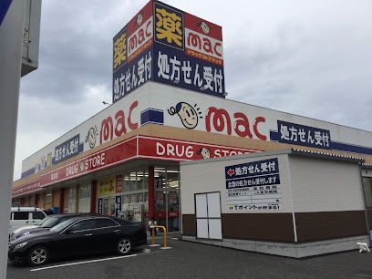 ドラッグストアmac 高須店の画像