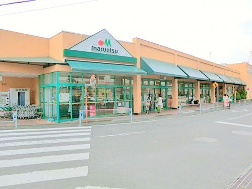 マルエツ愛甲石田店の画像