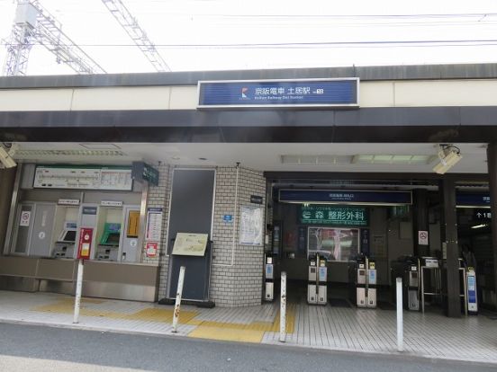 京阪本線「土居」駅の画像