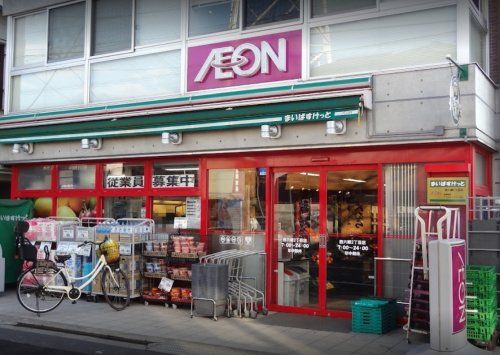 まいばすけっと 西六郷2丁目店の画像