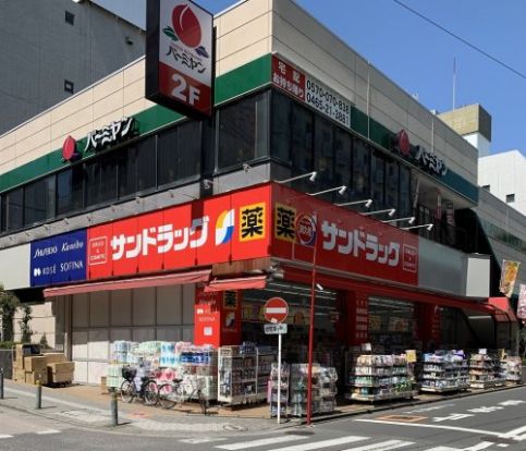 サンドラッグ 藤沢南口店の画像