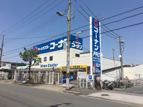 ホームセンターコーナン 生野店の画像