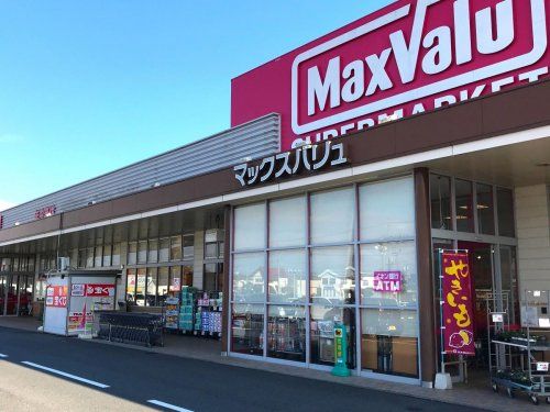 Maxvalu(マックスバリュ) 桜が丘店の画像