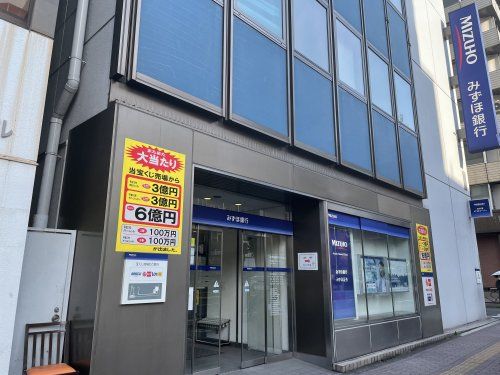 みずほ銀行　本郷支店の画像