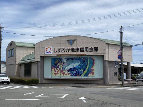 しずおか焼津信用金庫大住支店西焼津出張所の画像