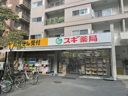 スギ薬局　白山通り店の画像