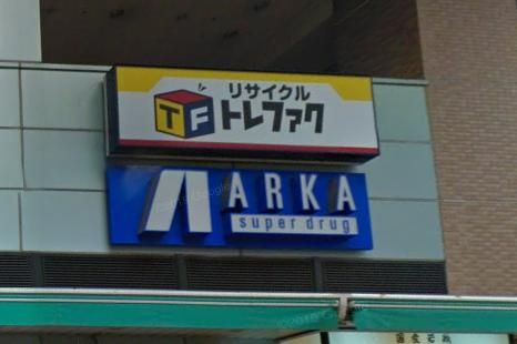 ARKA super drug(アルカスーパードラッグ) 新長田店の画像