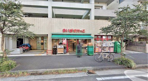 まいばすけっと 鶴見市場駅南店の画像