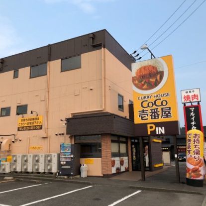 カレーハウスCoCo壱番屋 尾西開明店の画像