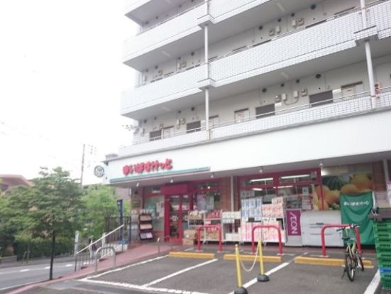 まいばすけっと 鷺沼3丁目店の画像