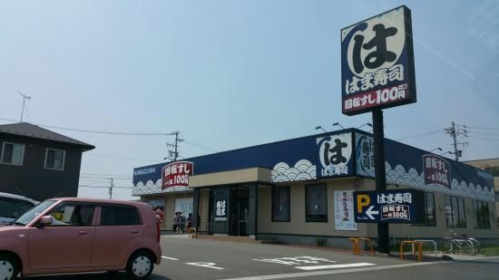 はま寿司　稲沢陸田宮前店の画像