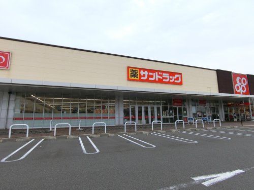 サンドラッグ　岸和田北町店の画像