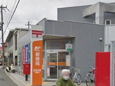 摂津千里丘郵便局の画像
