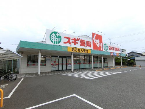スギ薬局　岸和田上野店の画像