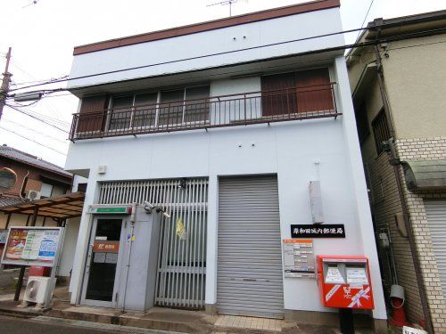 岸和田城内郵便局の画像