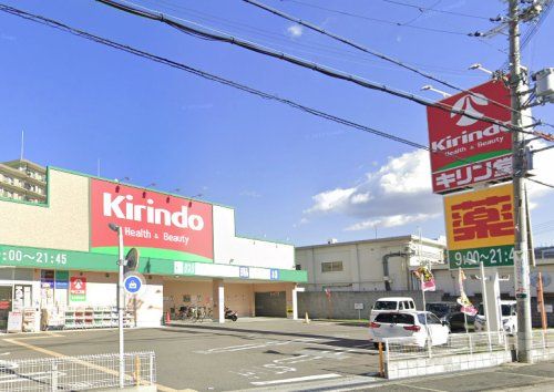 キリン堂 東大阪鴻池店の画像