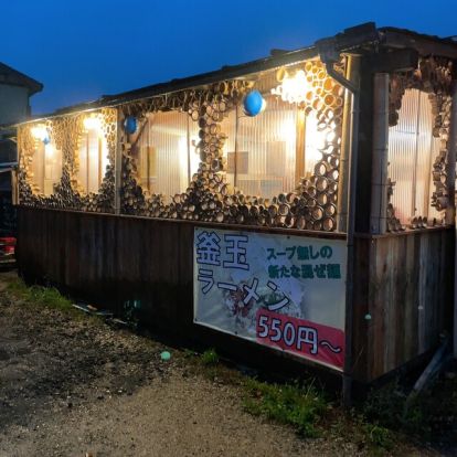 海海ラーメン 稲沢治郎丸店の画像