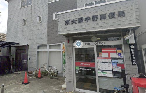 東大阪中野郵便局の画像