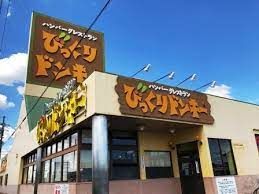 びっくりドンキー 一宮バイパス店の画像