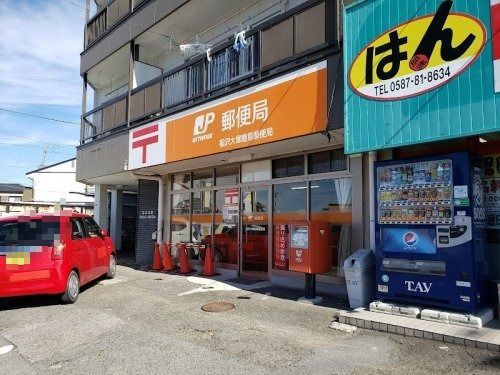 稲沢大塚簡易郵便局の画像