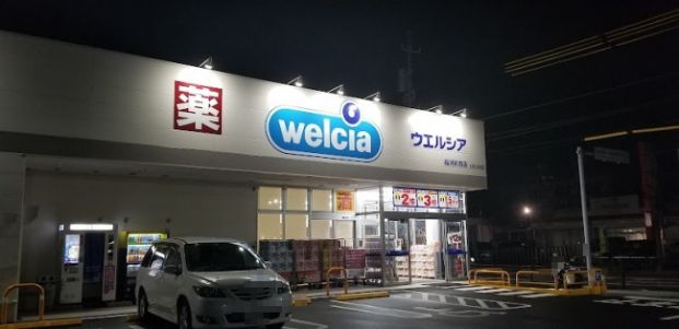 ウエルシア稲沢前田店の画像