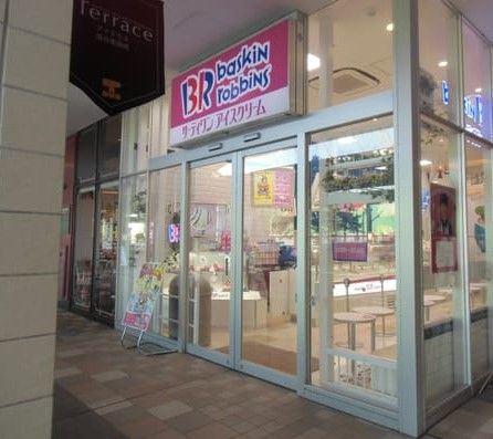 サーティワンアイスクリーム iTerrace落合南長崎店の画像