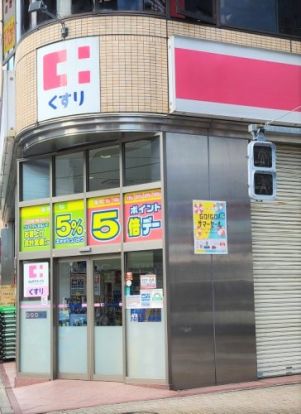 ココカラファイン 神楽坂上店の画像