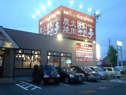 あみやき亭稲沢店の画像
