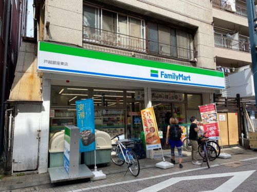 ファミリーマート 戸越銀座東店の画像