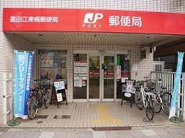 墨田江東橋郵便局の画像