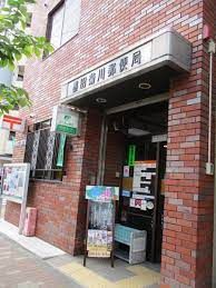 墨田菊川郵便局の画像