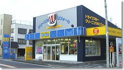 マーティナイジング 尾西店の画像