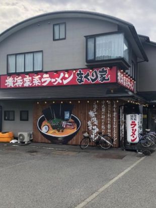 まくり家一宮店の画像