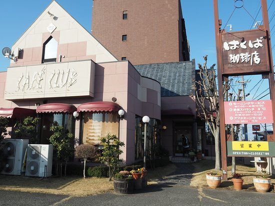 はくば珈琲店の画像