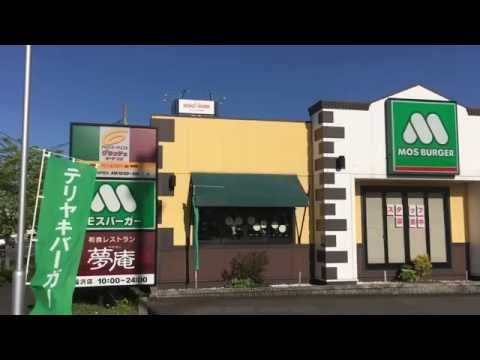 モスバーガー稲沢アクロスプラザ店の画像