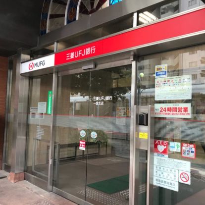 三菱UFJ銀行一宮支店の画像