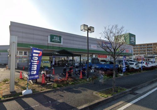 SUPER MARKET FUJI(スーパーマーケットフジ) 橋戸店の画像