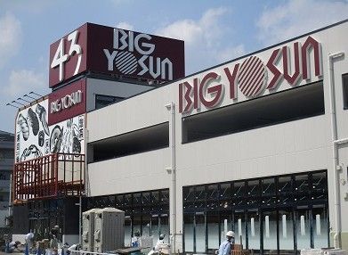 BIG YOSUN(ビッグ ヨーサン) 横浜都筑店の画像