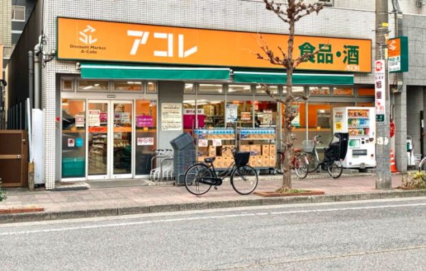 アコレ 川口並木店の画像