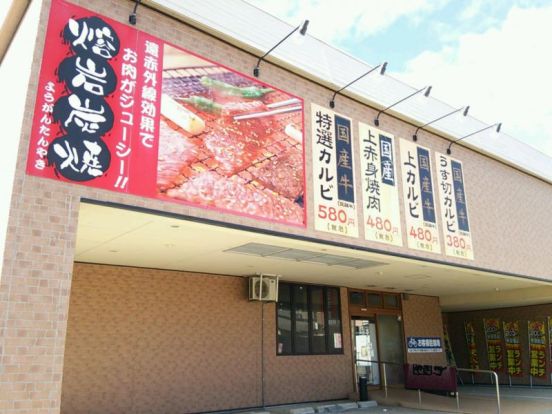 あみやき亭 師勝店の画像