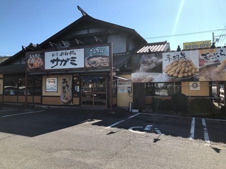 サガミ江南店の画像